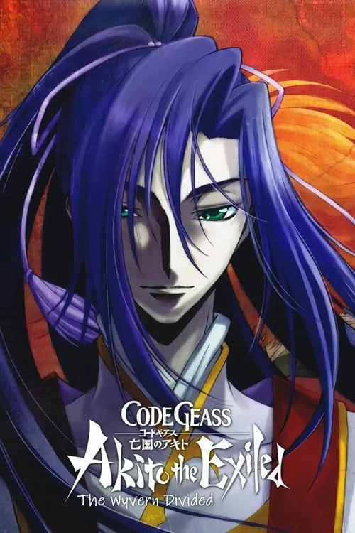 Code Geass: Akito the Exiled 2: The Wyvern Divided (movie)