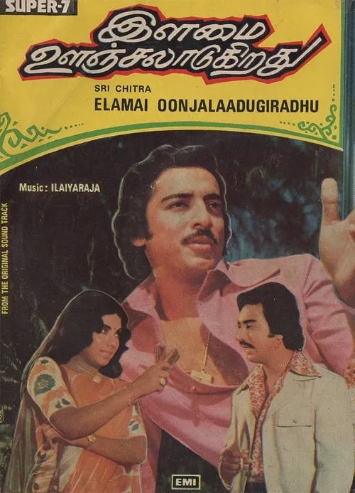 Ilamai Oonjaladukirathu (movie)