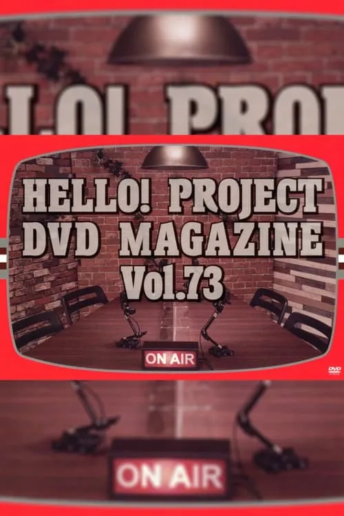 Hello! Project DVD Magazine Vol.73 (movie)