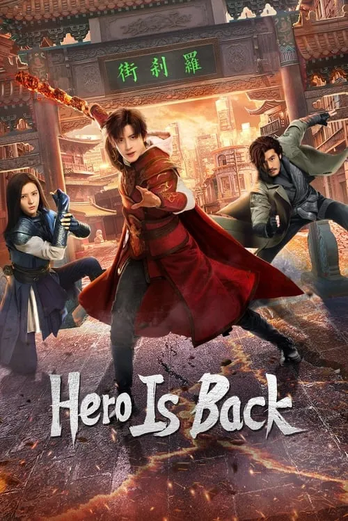 Hero Is Back (series)