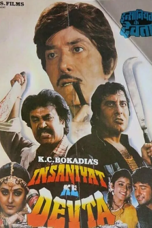 Insaniyat Ke Devta (movie)