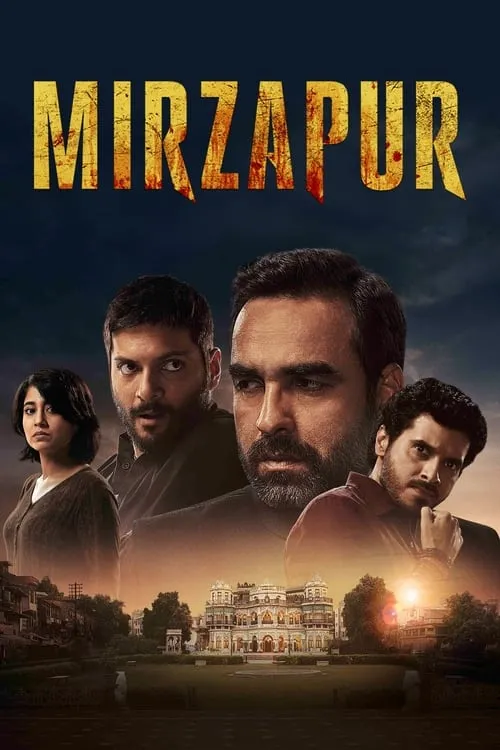 Мирзапур (сериал)