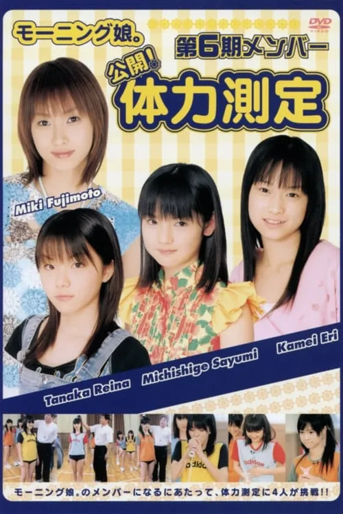 Morning Musume. 6th-Gen Members Debut! Physical Fitness Measurements (movie)