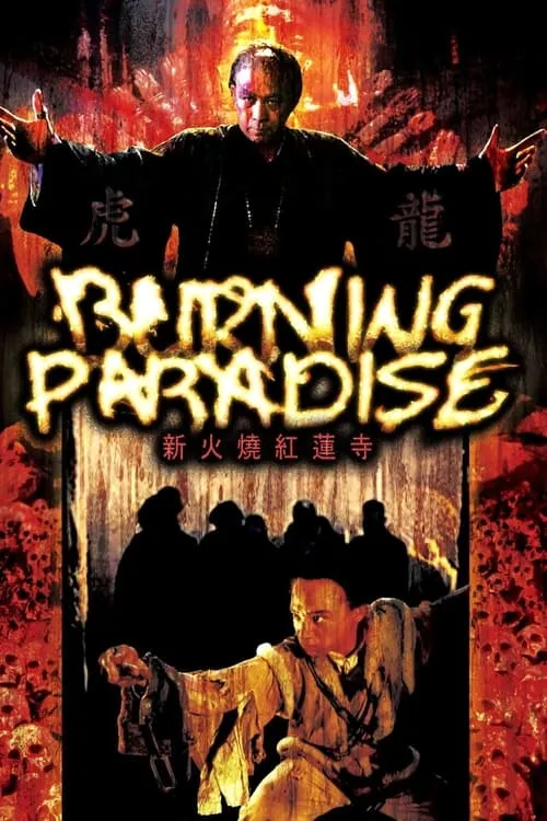 Burning Paradise (movie)