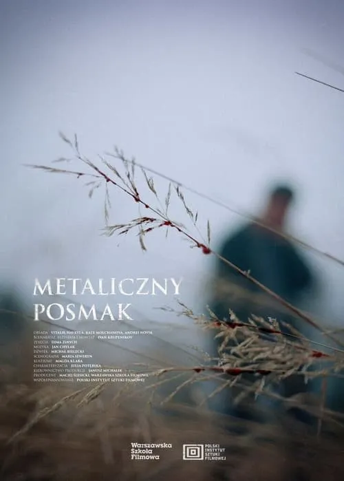 Metaliczny posmak (фильм)