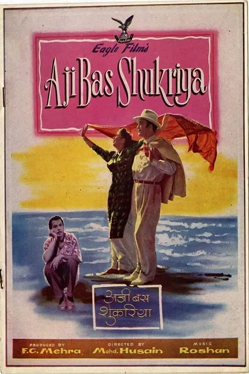 Aji Bas Shukriya (movie)