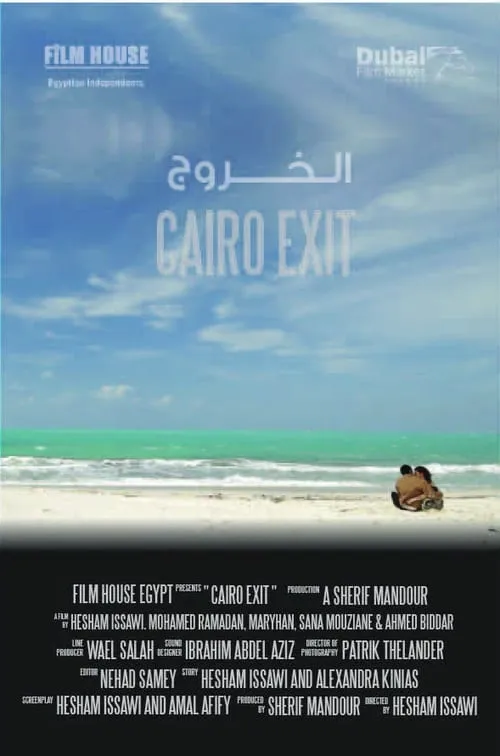 Cairo Exit (movie)