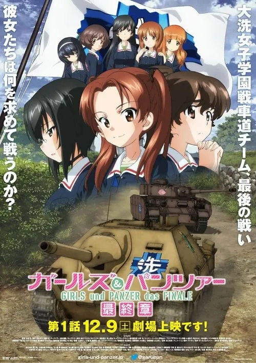Girls und Panzer das Finale: Part I (movie)