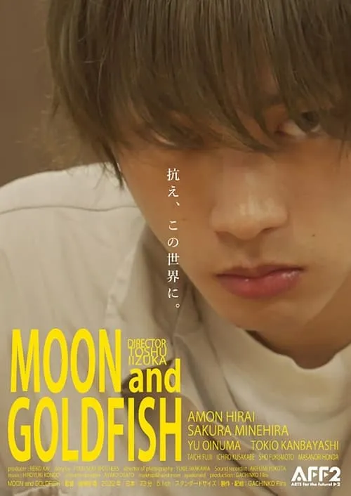 MOON and GOLDFISH (movie)