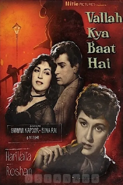 Vallah Kya Baat Hai (movie)