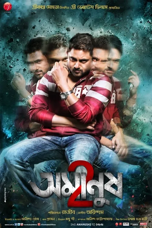 Amanush 2 (movie)