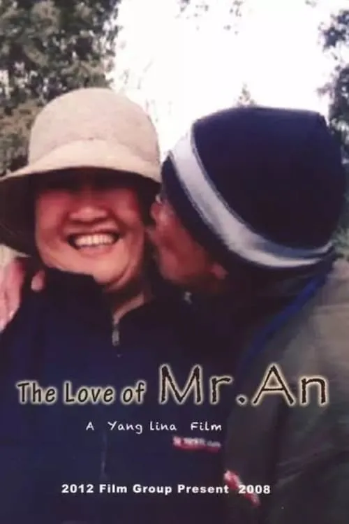 The Love of Mr. An (movie)