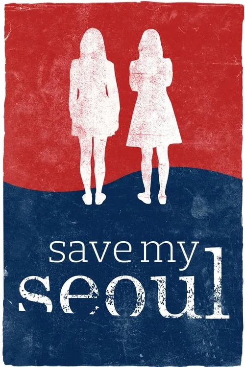 Save My Seoul (фильм)