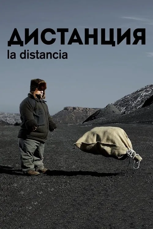 The Distance (movie)