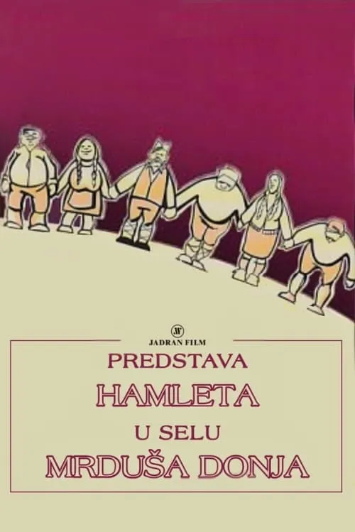 Predstava Hamleta u Mrduši Donjoj (фильм)