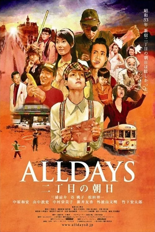 Alldays Rising sun on the Second street (movie)