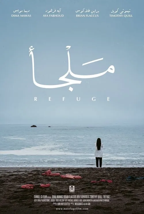 Refuge (movie)