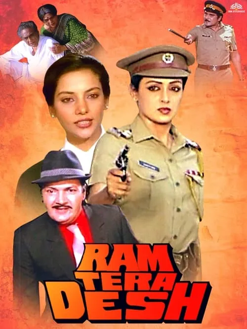 Ram Tera Desh (фильм)