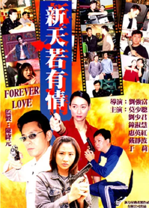 Forever Love (movie)