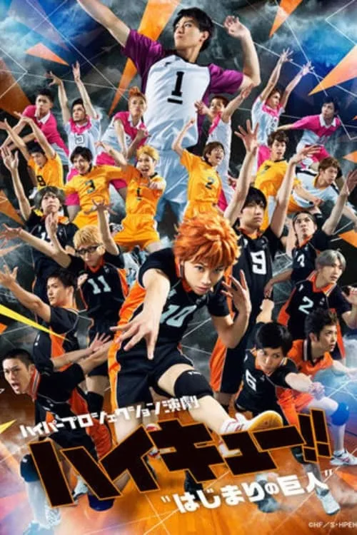 Hyper Projection Play "Haikyuu!!" The Start of the Giant (movie)