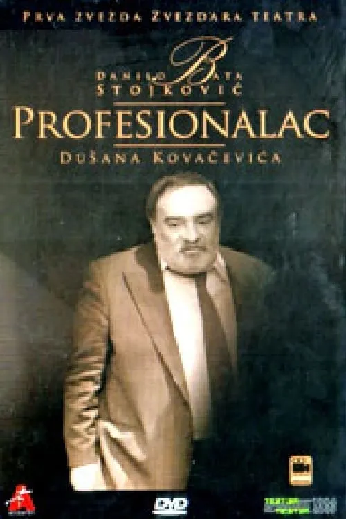 Profesionalac (фильм)