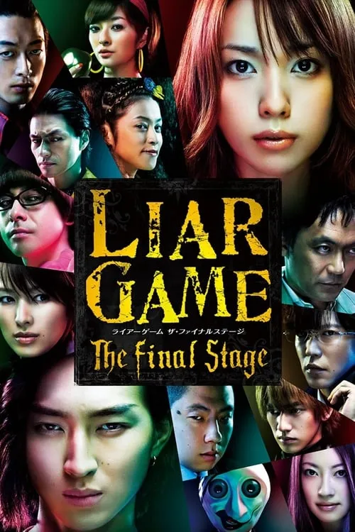 Liar Game: The Final Stage (movie)