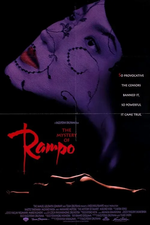 The Mystery of Rampo (movie)