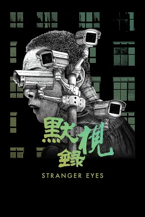 Stranger Eyes