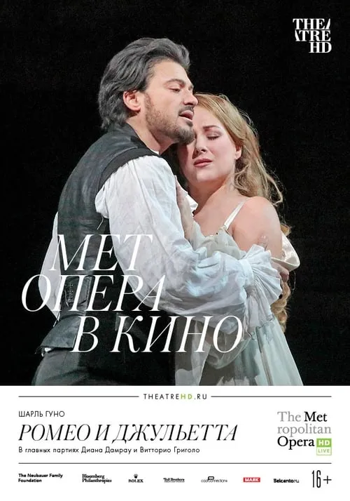 The Metropolitan Opera: Roméo et Juliette