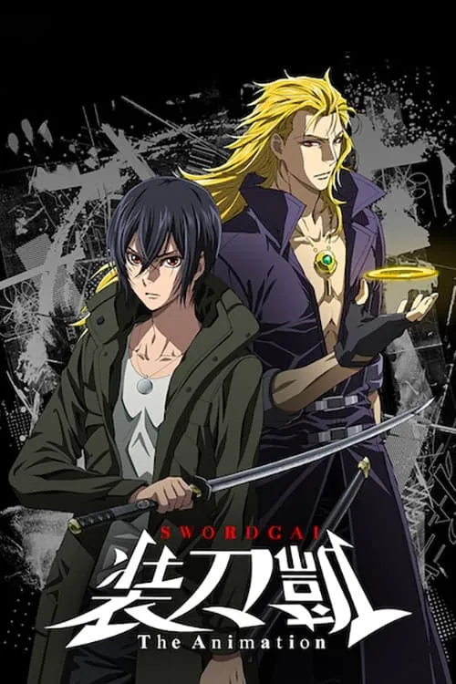 SWORD GAI: The Animation (series)