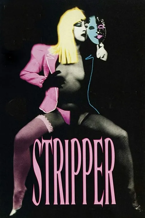 Stripper (фильм)