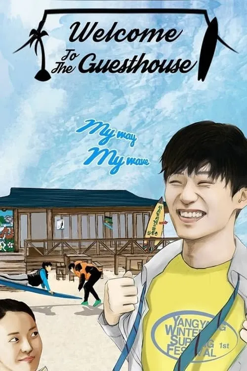 Welcome to the Guesthouse (movie)