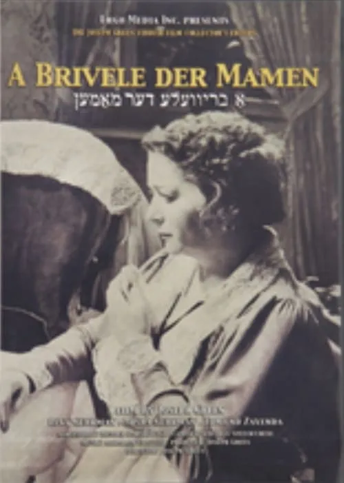 A Brivele der mamen