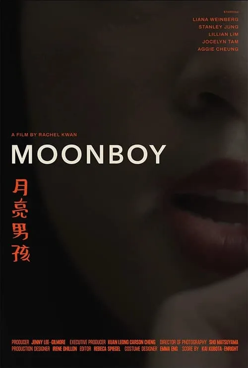 Moonboy (movie)