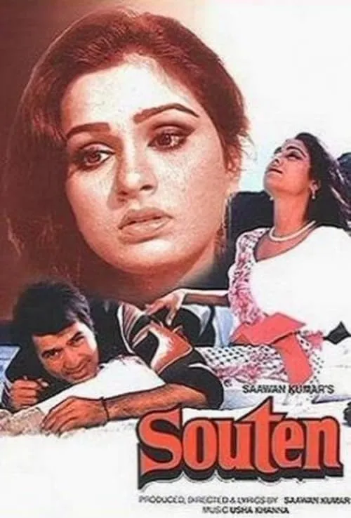 Souten (movie)