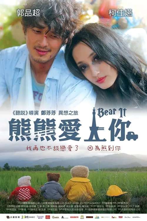 Bear It (movie)