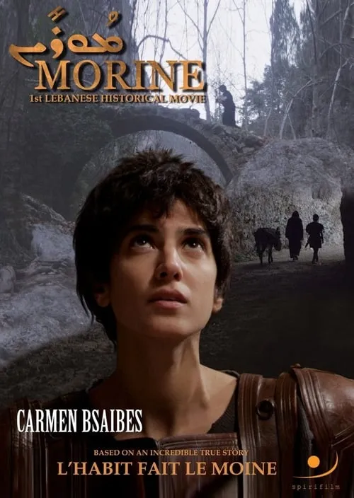 Morine (movie)