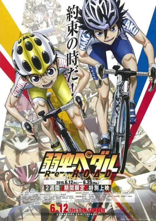 Yowamushi Pedal Re:ROAD (movie)
