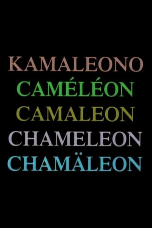 Chameleon (фильм)