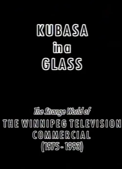 Kubasa in a Glass: The Fetishised Winnipeg TV Commercial 1976-1992 (movie)