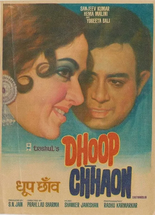 Dhoop Chhaon (movie)