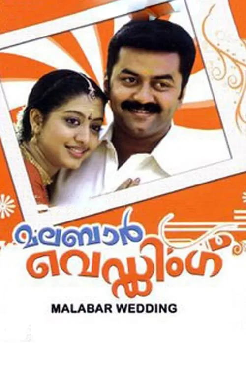 Malabar Wedding (movie)