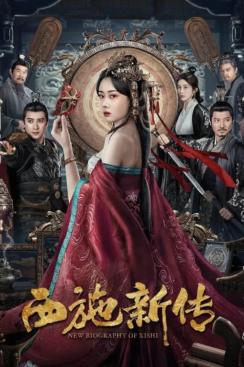 New Biography of Xi Shi (movie)