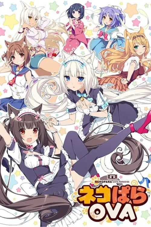 NEKOPARA OVA (movie)