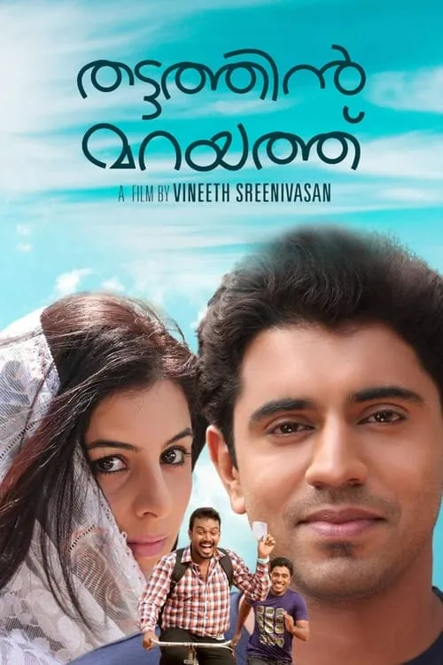 Thattathin Marayathu (movie)