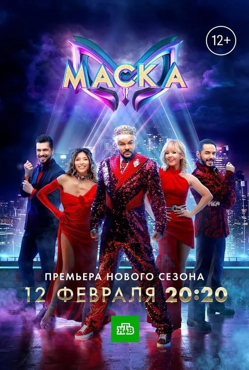 The Masked Singer Russia (series)