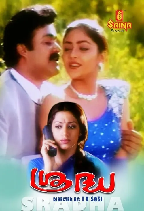 Sradha (movie)