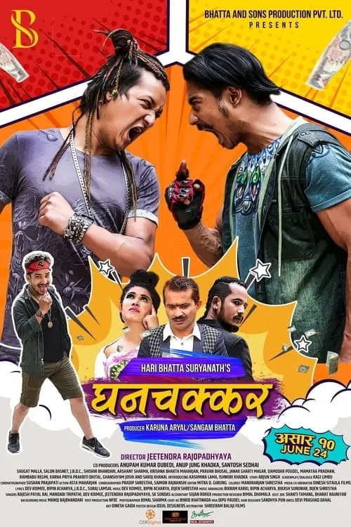 Ghanchakkar (movie)