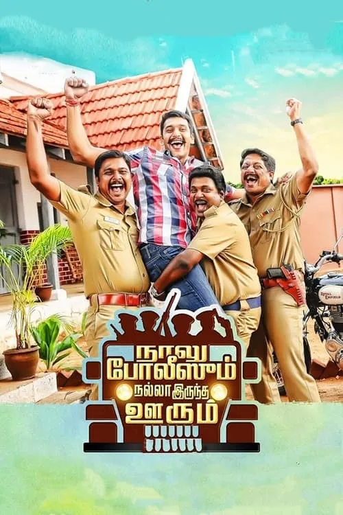 Naalu Policeum Nalla Irundha Oorum (movie)