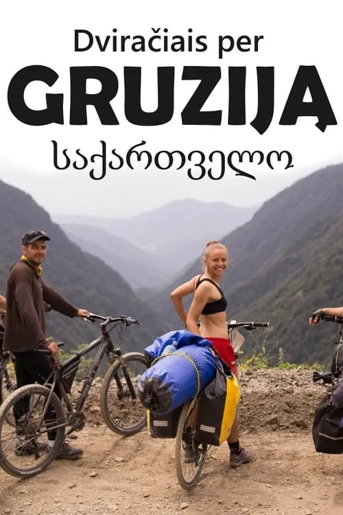 Cycling Across Georgia (movie)